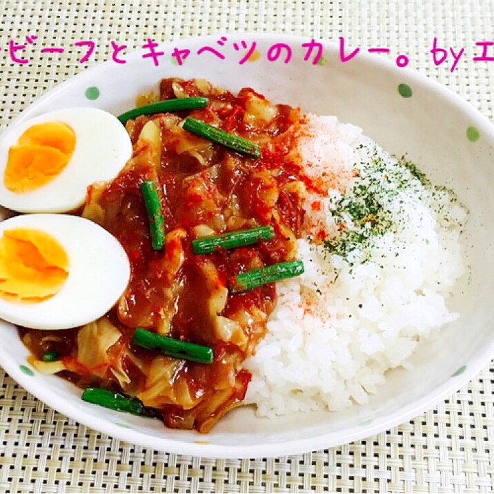 クイック!コンビーフとキャベツのカレー。